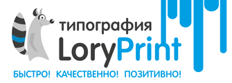 Типография LoryPrint