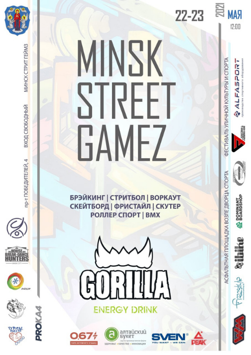 Minsk Street Gamez 2021