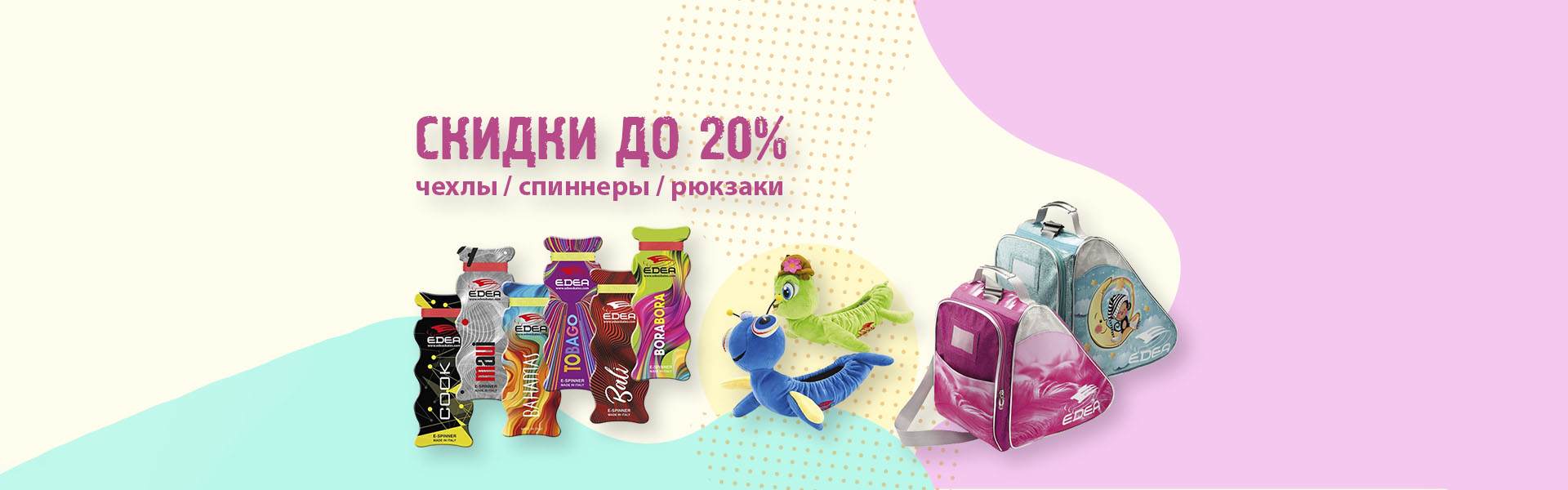 Летняя распродажа на все аксессуары для фигурного катания от итальянского бренда Edea! Летняя распродажа на все аксессуары для фигурного катания от итальянского бренда Edea!
